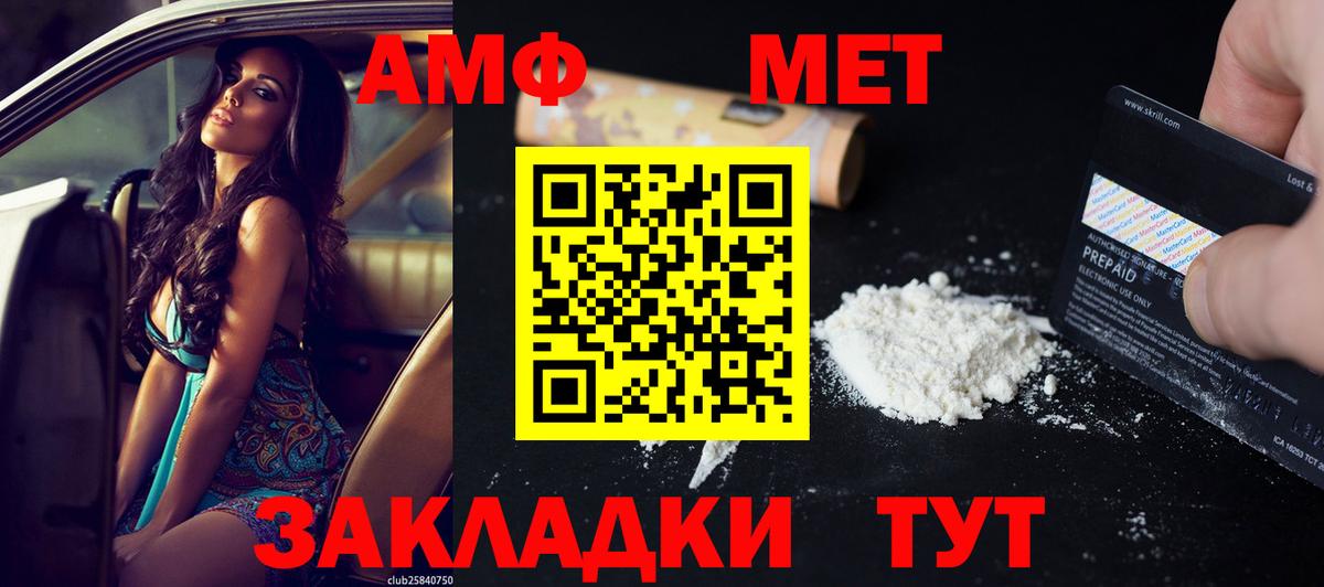 АМФЕТАМИН Premium Аргун