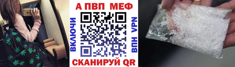 A PVP Crystall  цены   Аргун 