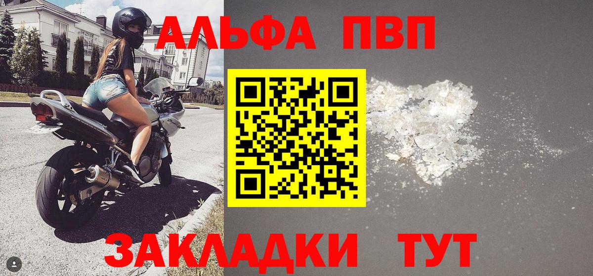 Аргун  Alpha-PVP Crystall  Вход с VPN  Альфа ПВП Crystall  Alpha-PVP Crystall 