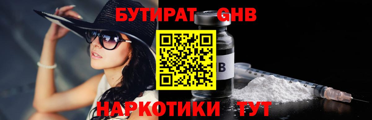 Аргун  БУТИРАТ  Вход с VPN  Бутират Butirat 