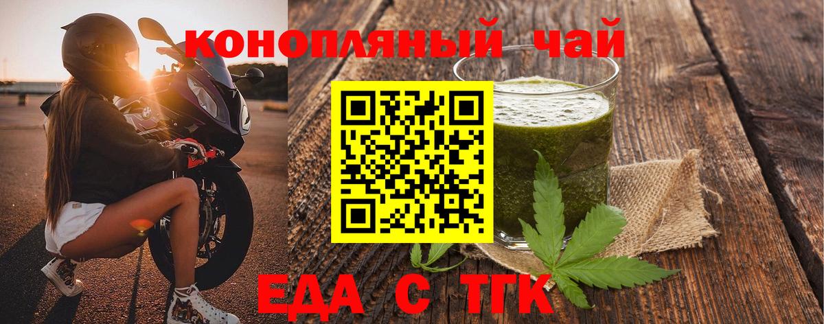 Аргун  Печенье с ТГК марихуана  Вход с VPN 