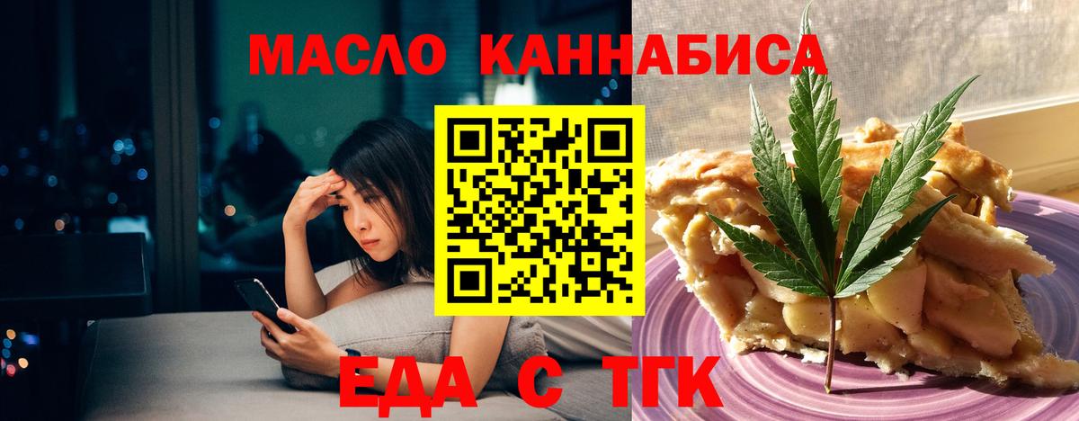 Печенье с ТГК конопля Аргун