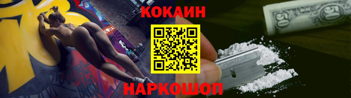 КОКАИН 98%  Вход с VPN  Аргун  КОКАИН  Cocaine FishScale 