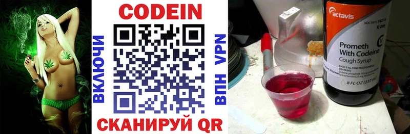 Codein Purple Drank  hydra ССЫЛКА  Аргун  где купить наркоту 