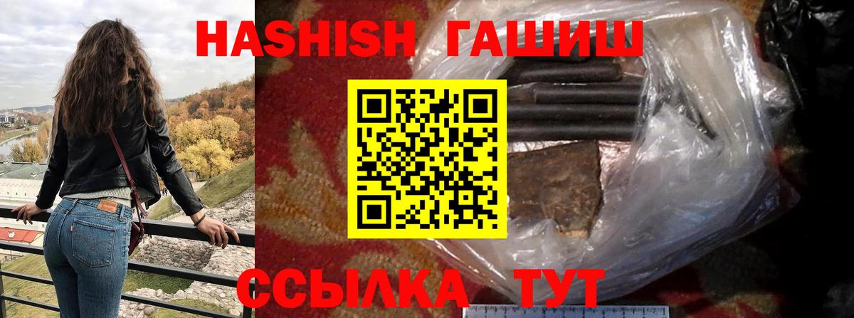 Аргун  Гашиш 40% ТГК  Вход с VPN  ГАШ  ГАШ гашик 