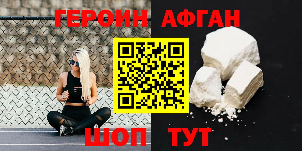 Аргун  Героин Афган  Вход с VPN 