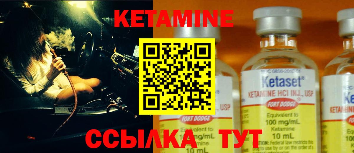 КЕТАМИН ketamine Аргун