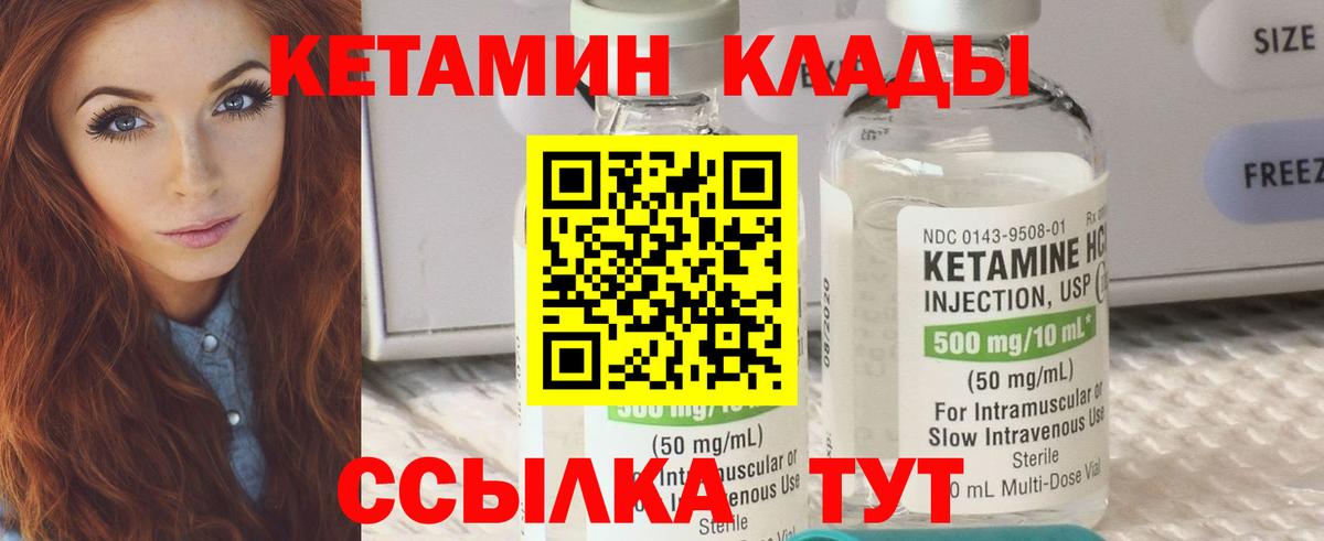 Аргун  Кетамин ketamine  Вход с VPN 