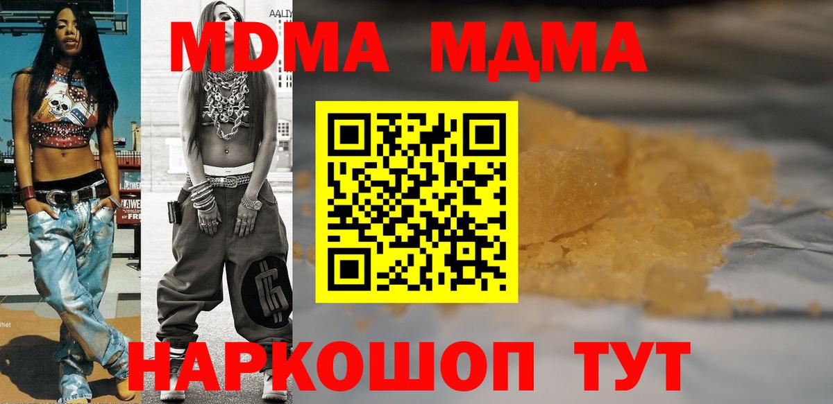 МДМА Molly Аргун
