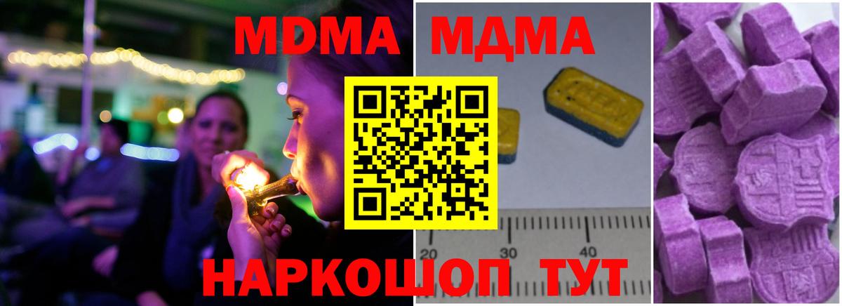 MDMA Molly  МДМА Molly  МДМА  Аргун  Вход с VPN 