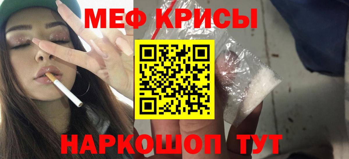 Мефедрон мяу мяу  Меф 4 MMC  Мефедрон  Мефедрон  Вход с VPN  Аргун 