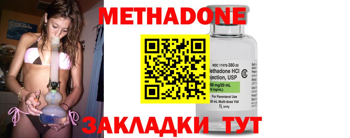 Метадон VHQ  Вход с VPN  МЕТАДОН methadone  Аргун 