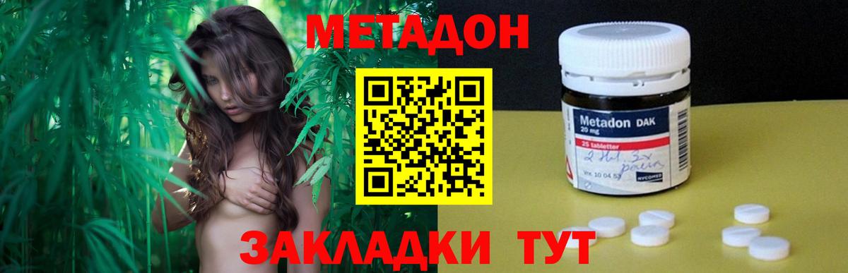 Метадон methadone Аргун