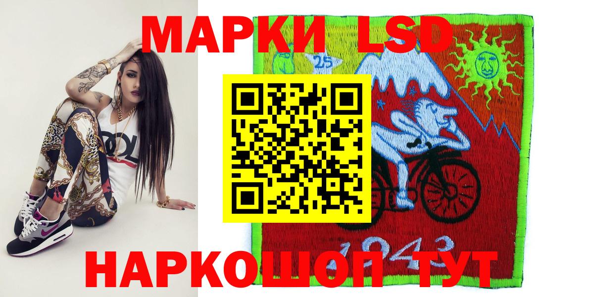 Марки NBOMe 1,8мг Аргун